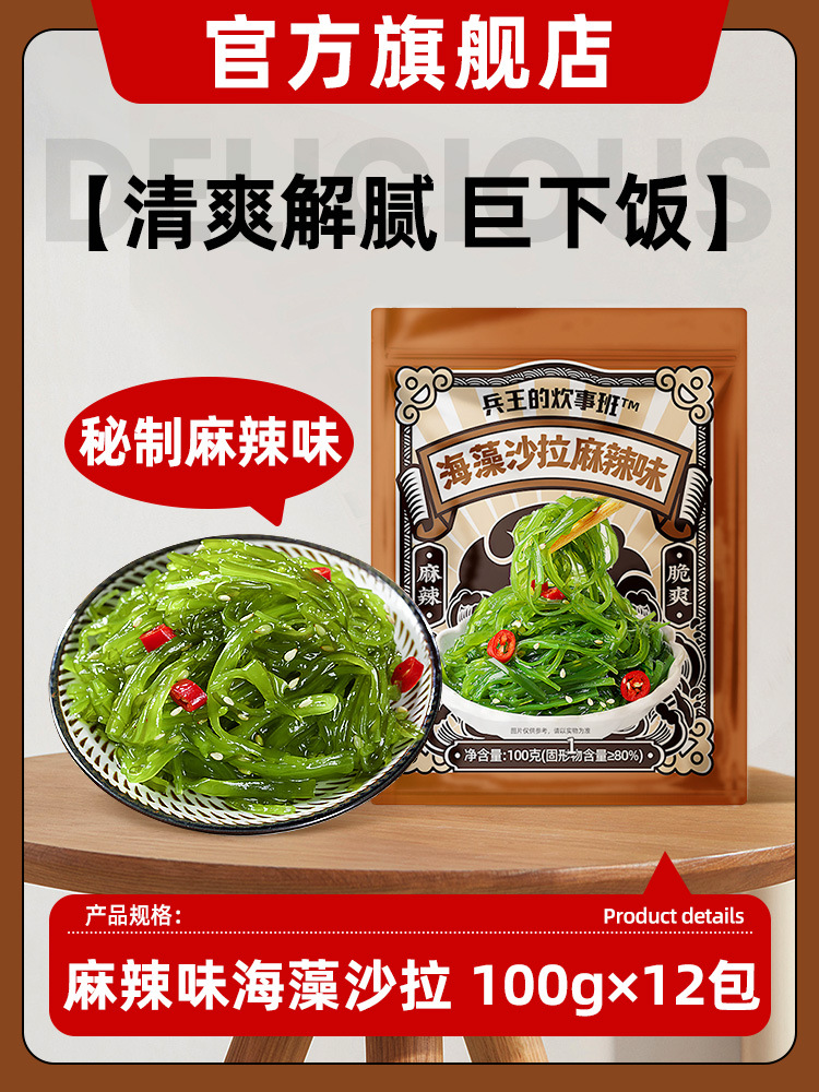 (5개 구매시 7개 증정, 총 12봉) [비밀매운맛] 봉지 개봉 후 바로 드실 수 있는 김샐러드