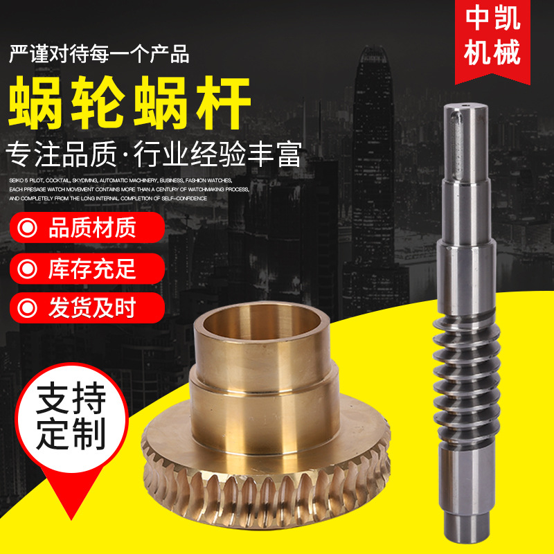 厂家定 制蜗轮蜗杆 小模数硬齿轮配套精密蜗轮蜗杆 微型蜗轮蜗杆