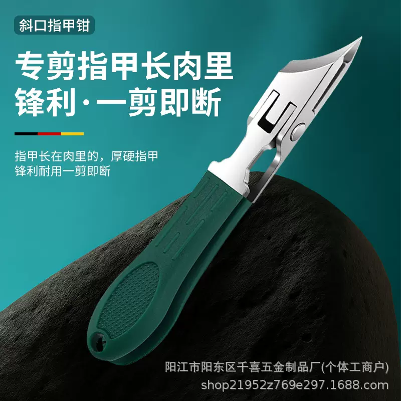 尖细斜口指甲刀不锈钢甲沟指甲钳防飞溅指甲剪刀家用修甲剪刀工具