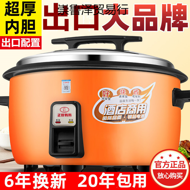 Commercial Rice Cooker Large Capacity Canteen Hotel Super Large Rice Cooker Super Large 8 Liter Old Style 18L23L45L