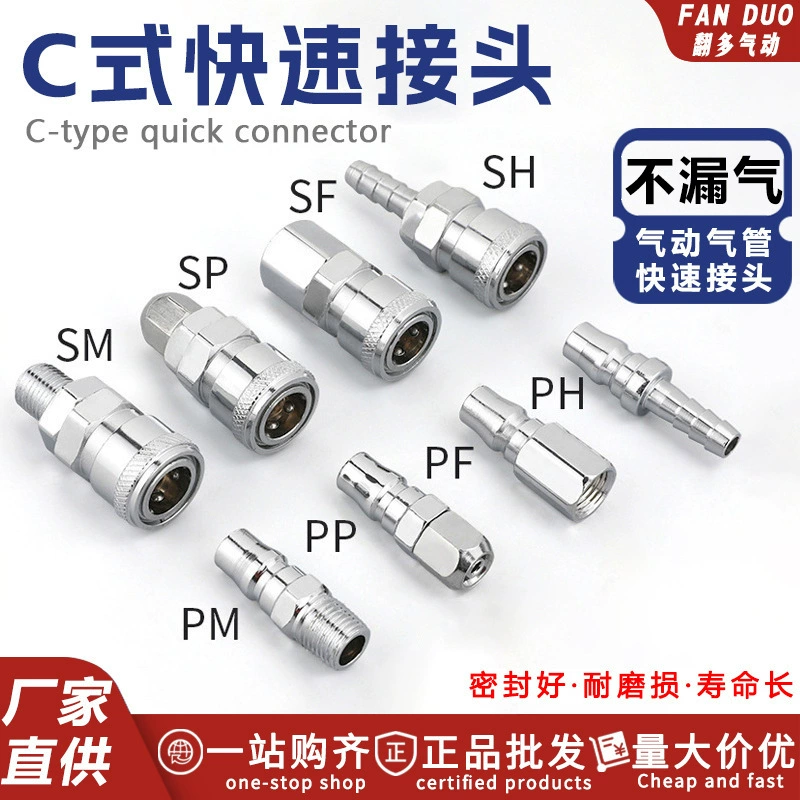 C-тип быстрого соединения пневматический воздушный компрессорный воздушный насос шланг pu трахеи инструмент деревянный газовый мужская быстрая вставка 8*5 оптовая продажа