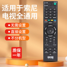 �����������ң����ͨ��RMT-TX100c 200c kd55 8500g 8300c8000d