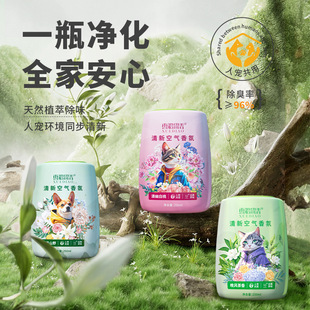 Ferret Fragrance Pet Deodorant Fragrance Aromatherapy Indoor Living Room Bathroom Room Air Freshening and Odor Removal Plant Fragrance
