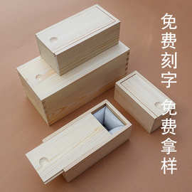 u盘木盒刻logo长方形精油抽拉木盒包装空盒茶叶建盏礼品盒