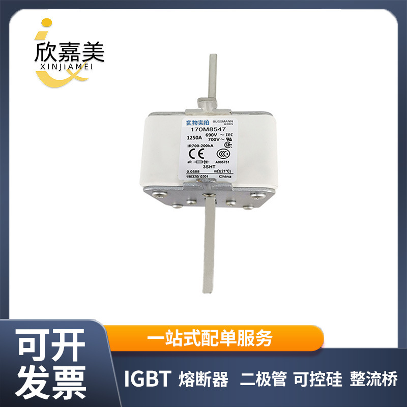 全新170M8547 170M8550 170M8554D 低压熔断器 量大价优 规格齐全