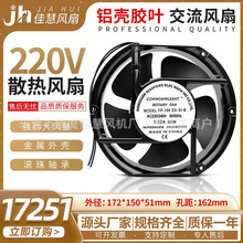 17251ͭо220V 380V�������17cmɢ���ŷ���17250 FP-108EX-S1-B