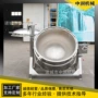 高压电加热立式不锈钢蒸煮锅