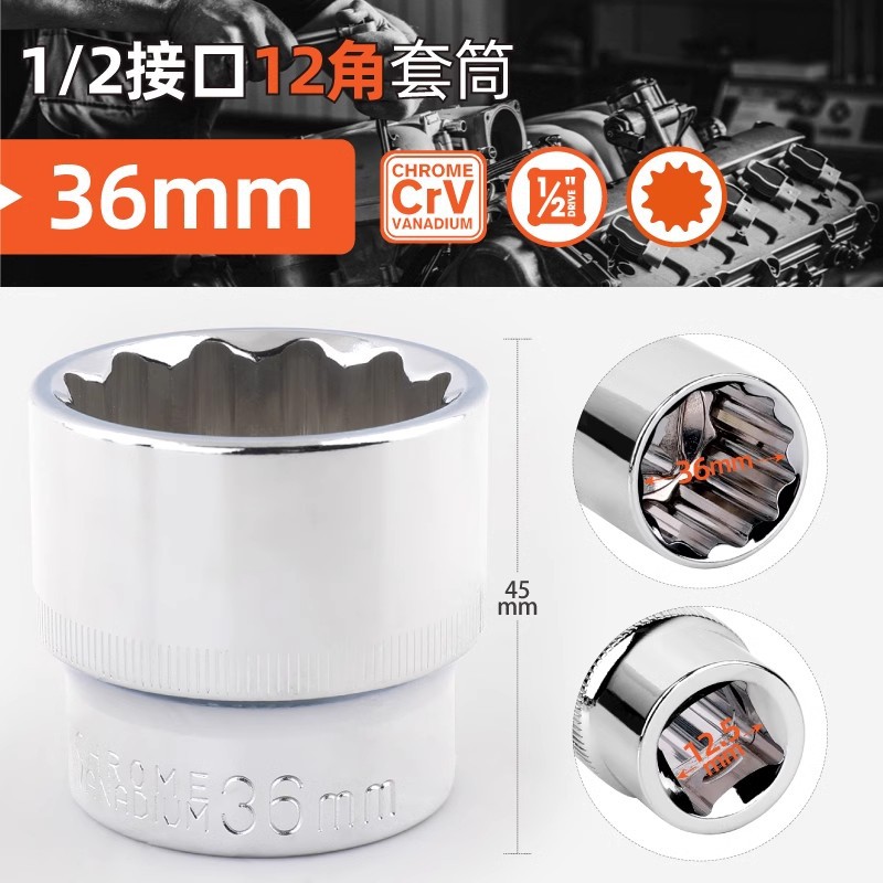 Dafei 12코너 슬리브 36mm