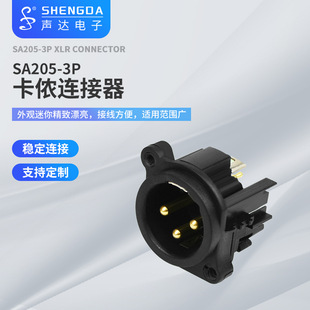 ���� �_SA205僽𿨃z����XLR�B����