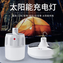 太阳能充电灯 夜市地摊可移动新款停电应急球泡 低压户外室内照明