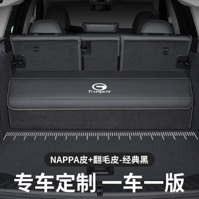 For GAC Chuanqi m8 Motorcycle trunk - trumpchi-special-customization-double-leather-model-black-take-the-photo-and-note-the-model-and-year