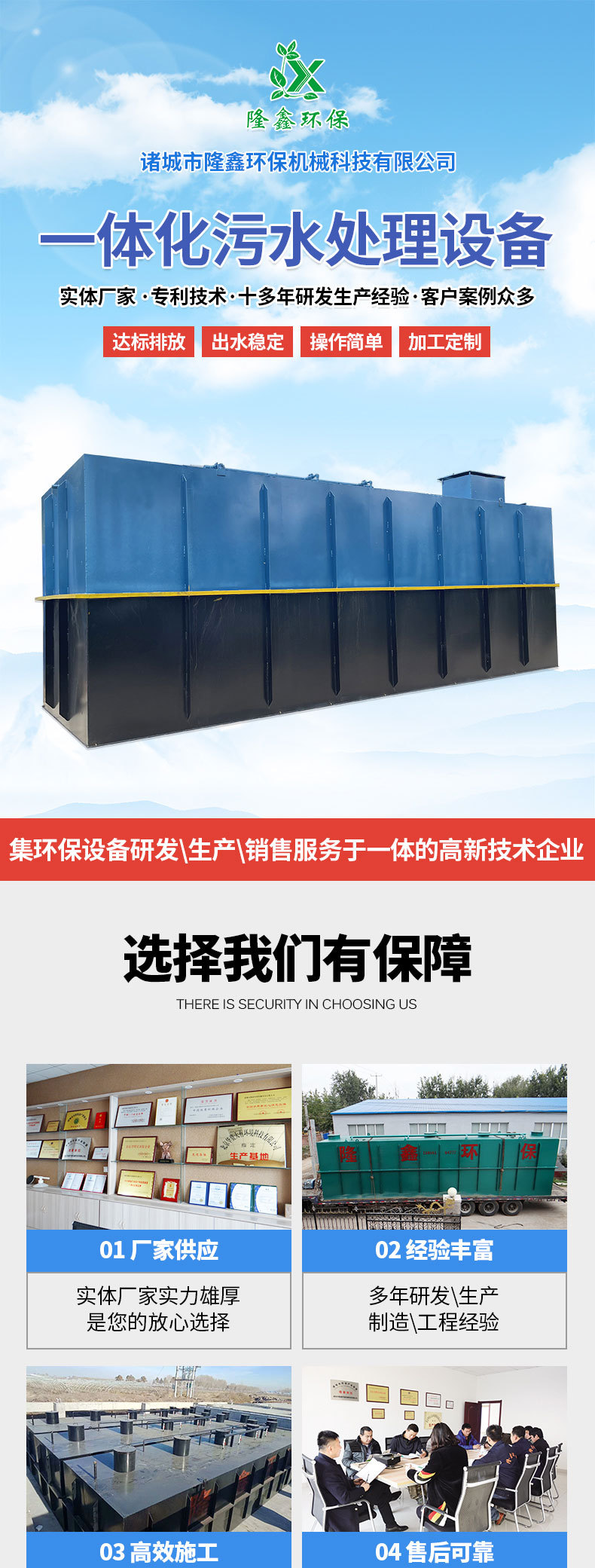 Integrated device details page_01