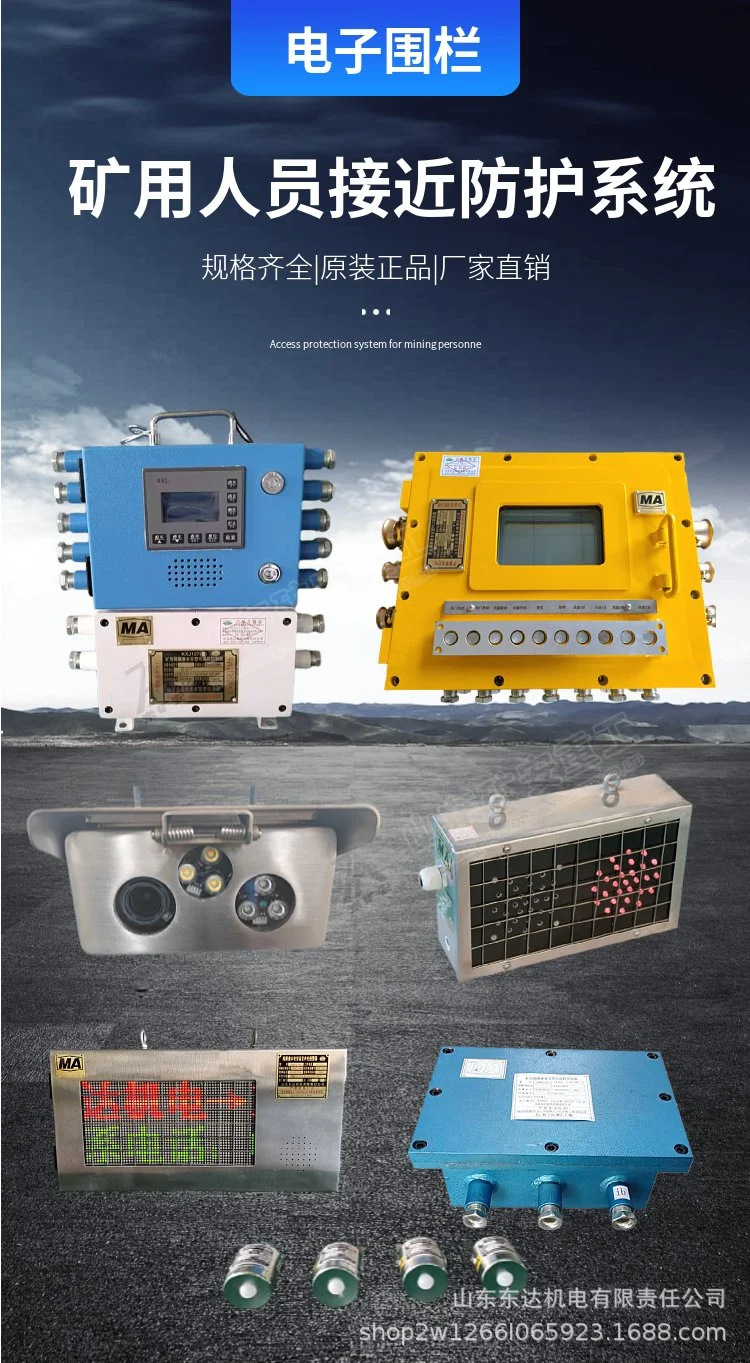 电子围栏 (22).jpg