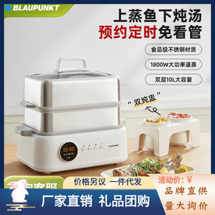 Blue Sapphire Stainless Steel Electric Steamer Multifunctional Steaming and Stewing Pot 10L Double-Layer Steamer Steaming and Stewing Integrated Electric Stew Pot Zg03B