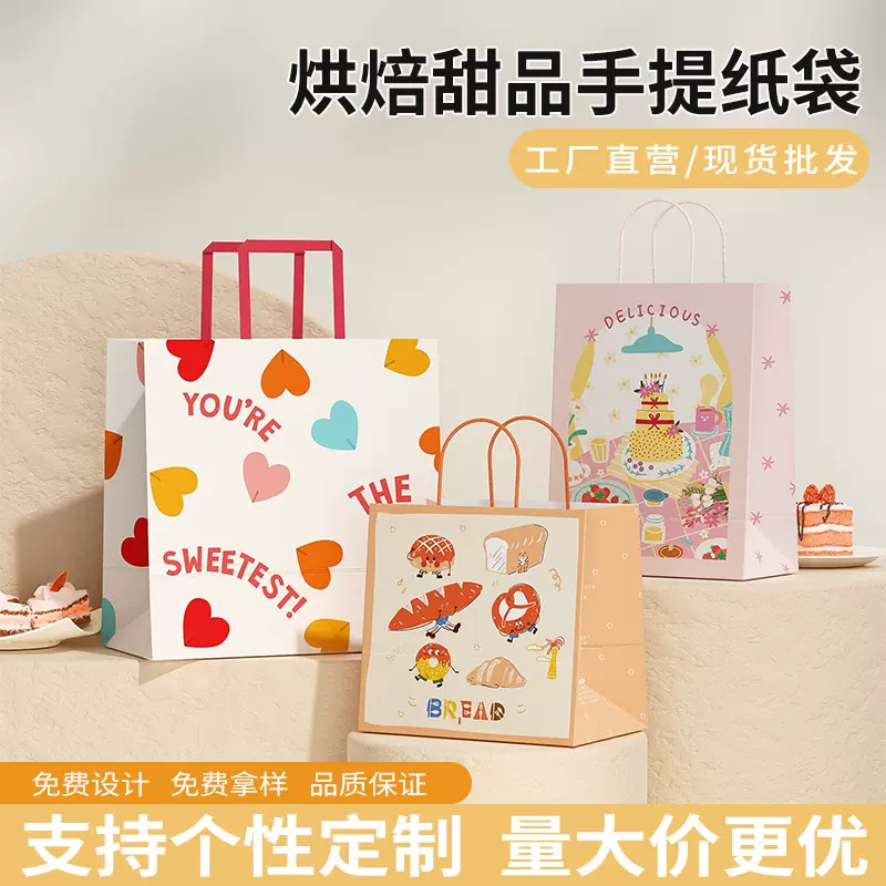 可定制烘焙蛋糕甜品外卖手提袋打包袋牛皮袋饮品打包带礼品袋子C