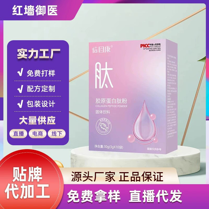 Manufacturer Customized Fish Collagen Peptide Powder Fish Collagen Small Molecule Peptide Customized Bird's Nest Active Peptide Powder Oem Oem