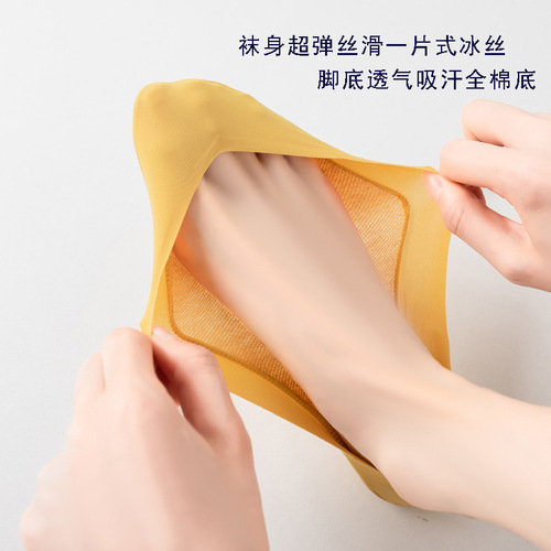 Women's Plus Size Ultra-Slim Summer Thin Non-Slip Invisible Socks with Cotton Soles and Breathable Ice Silk
