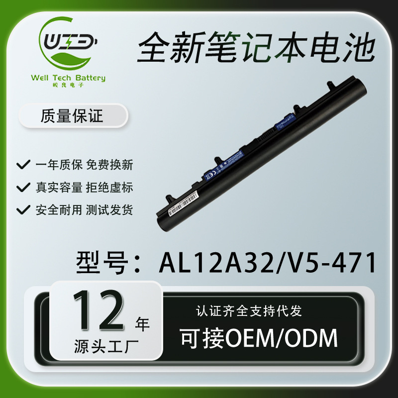 For ACER Acer V5-471G V5-431G V5-531 AL12A32 MS2360 Laptop Battery