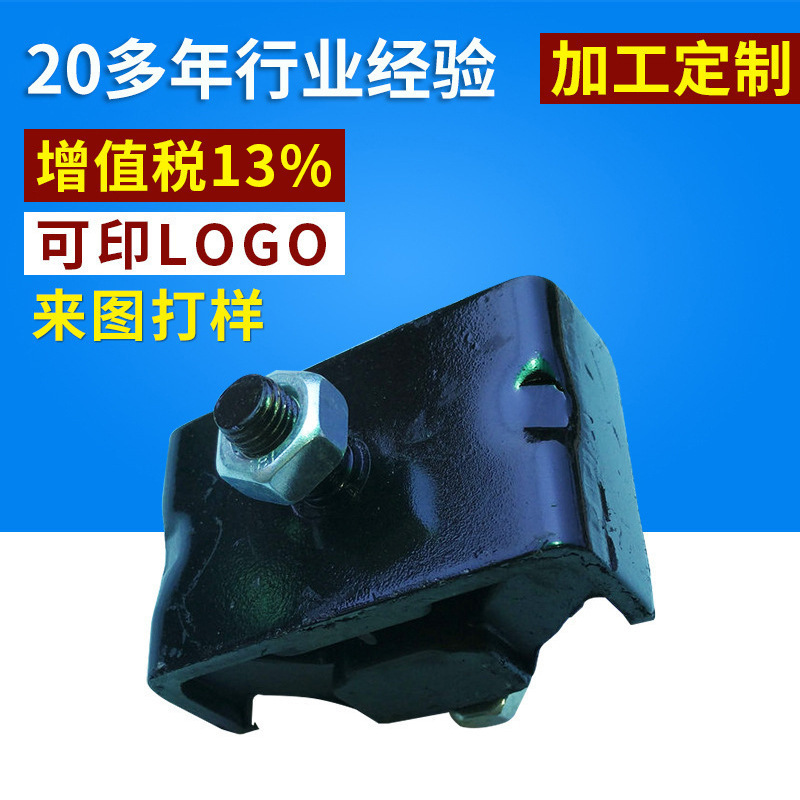 供应变速箱胶垫 汽车配件橡胶件 微型汽车配件 462变速箱减震垫