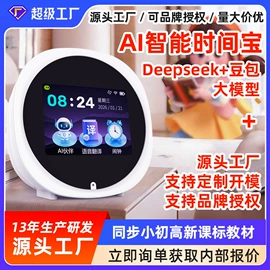 平板电脑;电子玩具;智能家教机