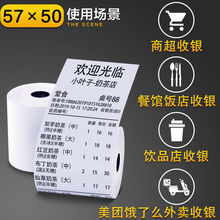 ���y��57x50 40 57x30������58mm��ӡСƱ���͏d�տ�������u��