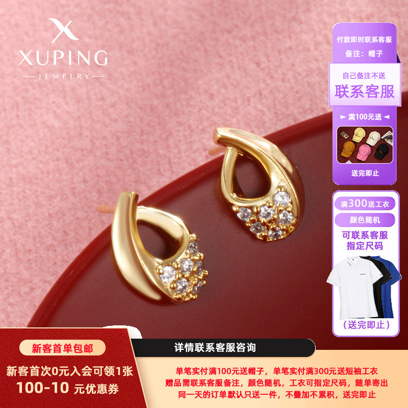 Xuping joyería de aleación de cobre chapado 24K color pernos irregulares sensación de alto nivel nicho ligero pernos de lujo para mujeres