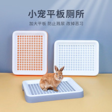 现货批发可拆洗防溅尿宠物厕所兔子小宠专用厕所盆便盆清洁方便