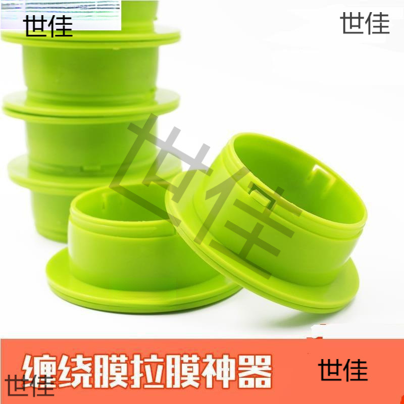 膜护膜护手柄拉膜器围膜缠绕手用打包机护手手动打包拉伸手圈