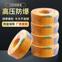 农用高压三胶四线精品打药高压管打药机橡胶管喷雾器胶管防爆耐磨