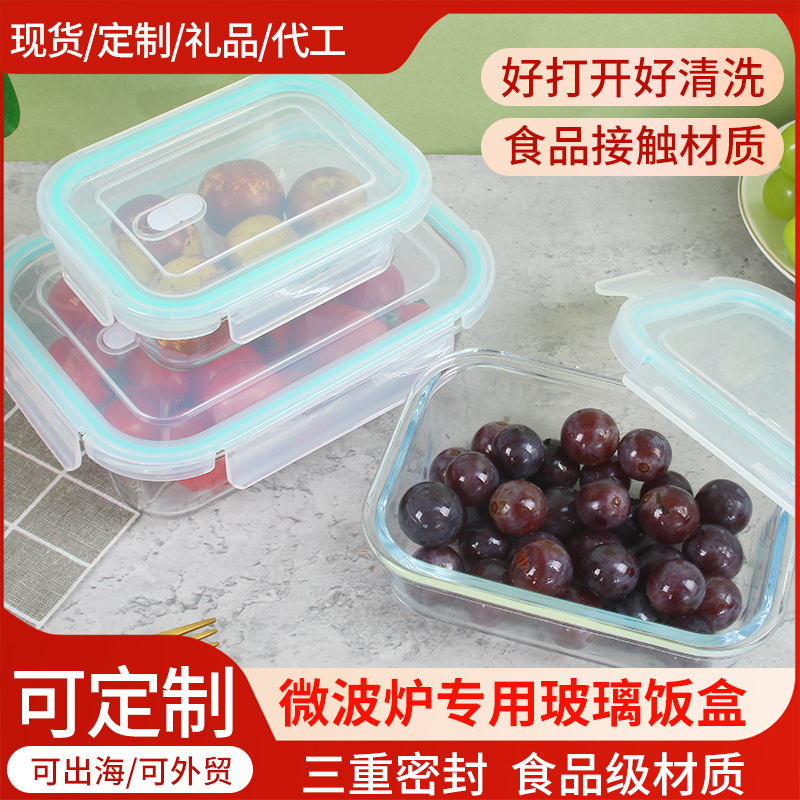 High Borosilicate Glass Lunch Box, Microwaveable, Refrigerable and Freezeable, High Borosilicate Glass Crisper for Office Workers