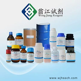 分析试剂;通用有机试剂;其他工业用清洗剂