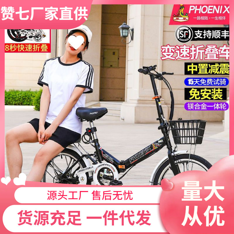 Phoenix Foldableing Bicycle Portable 20/ 22inch Adult Men's and Women's Work Shock-Absorbing Variable Speed Bicycle Free Shipping
