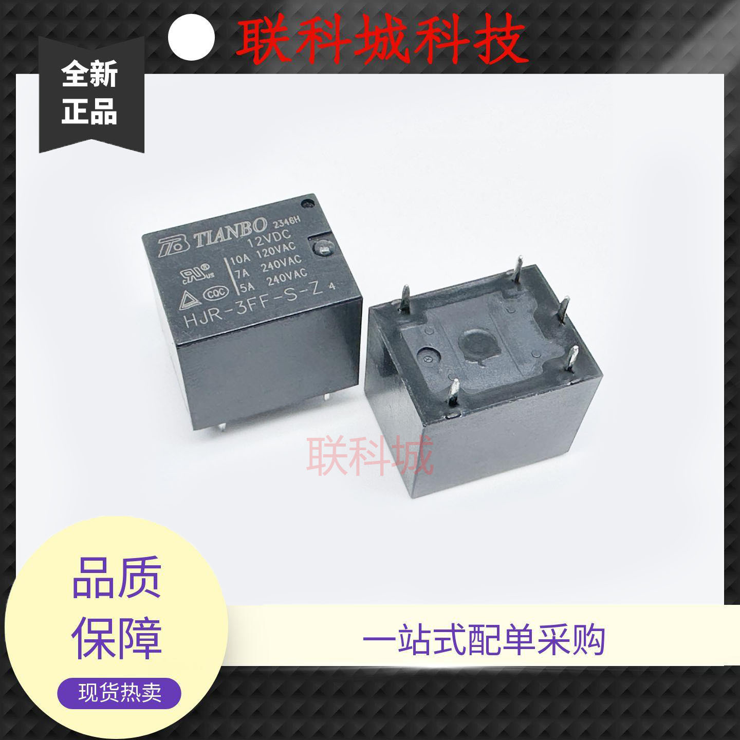 全新 5脚继电器 HJR-3FF-S-Z HJR-3FF-S-ZF 6/9/12/24/48V T73C