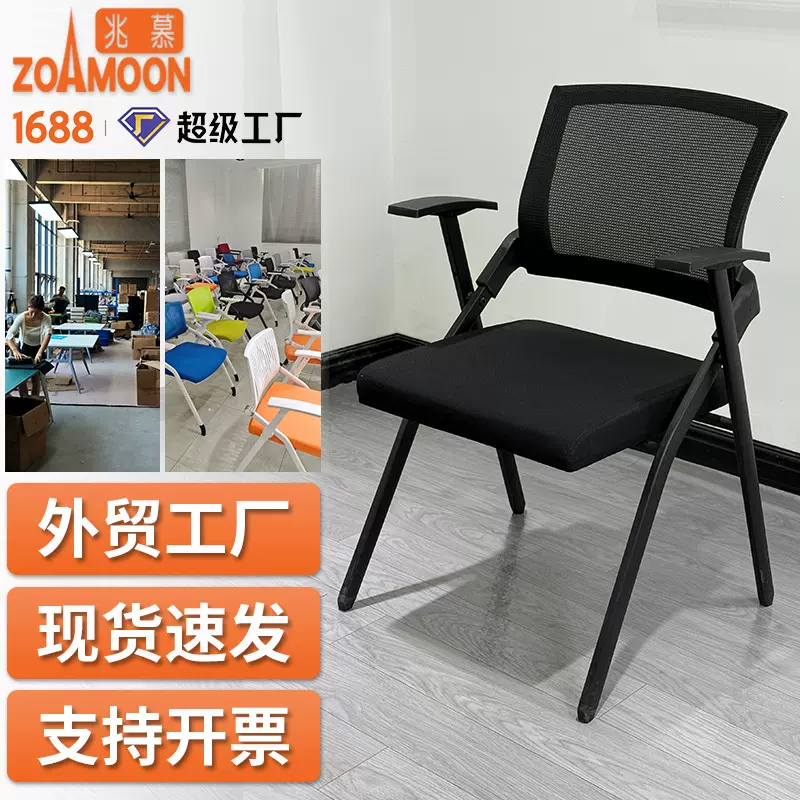 折叠培训椅会议椅带写字板简约办公椅酒店会议室开会椅培训班椅子