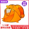 Tiger Tent【No Installation】