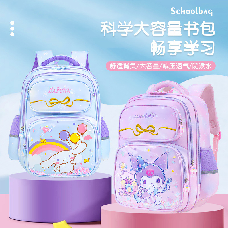 26新款女生1-3-6年级小学生书包大容量可爱6-9-12岁儿童 双肩背包