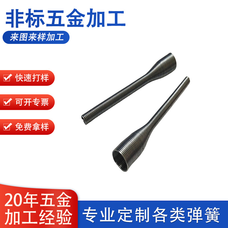 东莞厂家批发新款杯形电枪色密伸拉簧 异形小线径拉伸弹簧