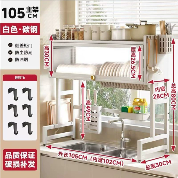 ▣ツↇ✺♧∝❥White 105cm+6 hooks (main frame-bold and thickened version)
