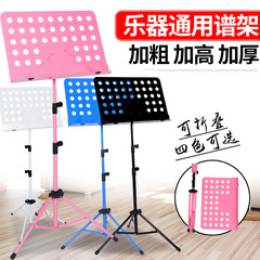 Music stand music stand foldable lift music stand guitar guzheng music stand violin music stand music stand
