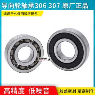 Ll Kubota 688 758 988 Harvester Accessories Guide Wheel Bearing 206 305 307 20