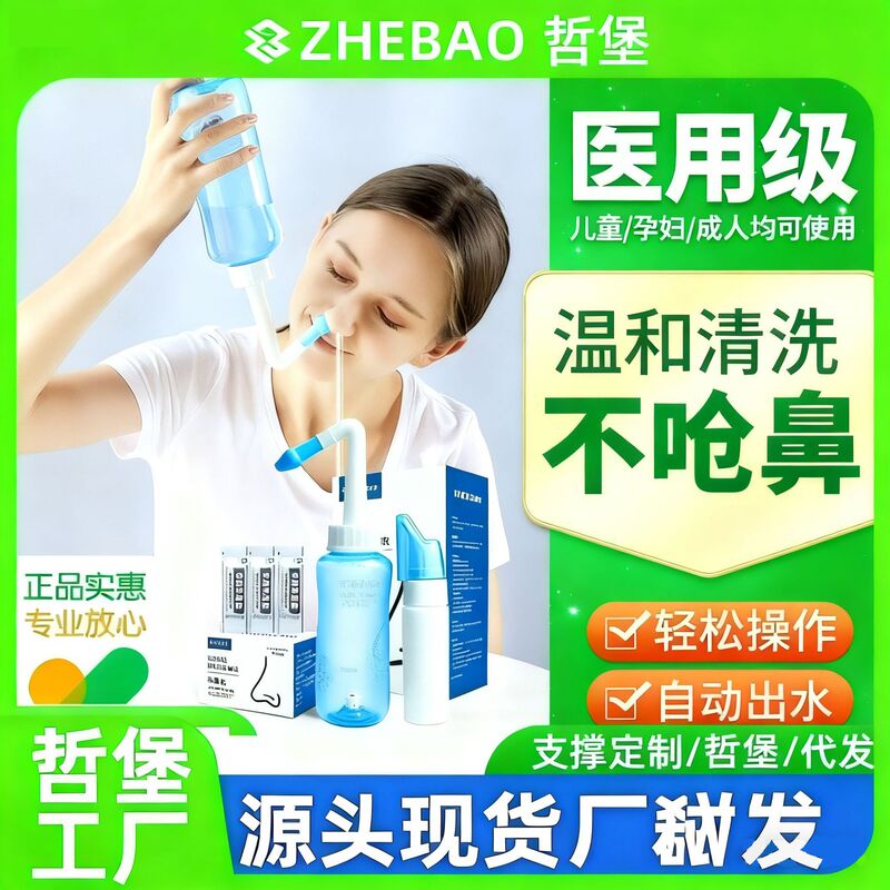 Special Sea Salt Water for Nasal Wash, Kidsren's Medical Sinusitis Allergy, Physiological Rhinitis, Manual Nasal Wash Salt Special Sea Salt Water for Nasal Wash, Kidsren's Medical Sinusitis Allergy, Physiological Rhinitis, Manual Nasal Wash Salt
