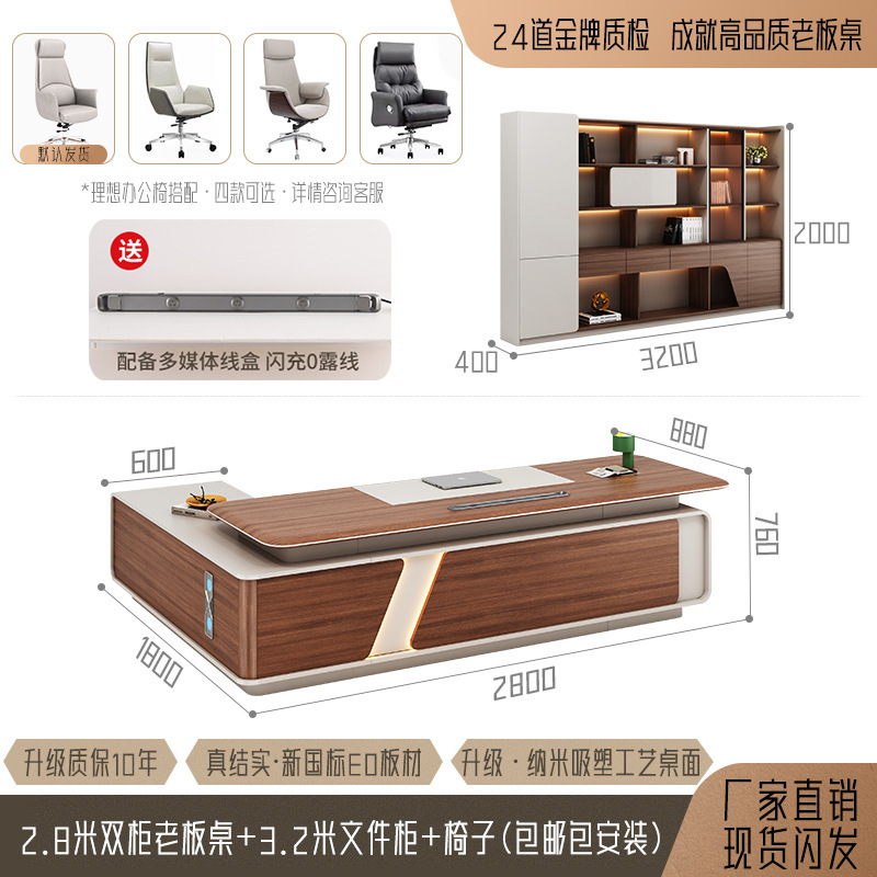高级感轻奢吸塑办公桌老板桌简约现代大班台董事长总裁桌椅组合|undefined