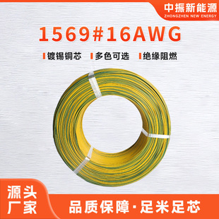 ����UL1569 ��Ӿ�16AWG��a�~VW-1�O��Ȳ��B�Ӿ��S�ҬF؛���l