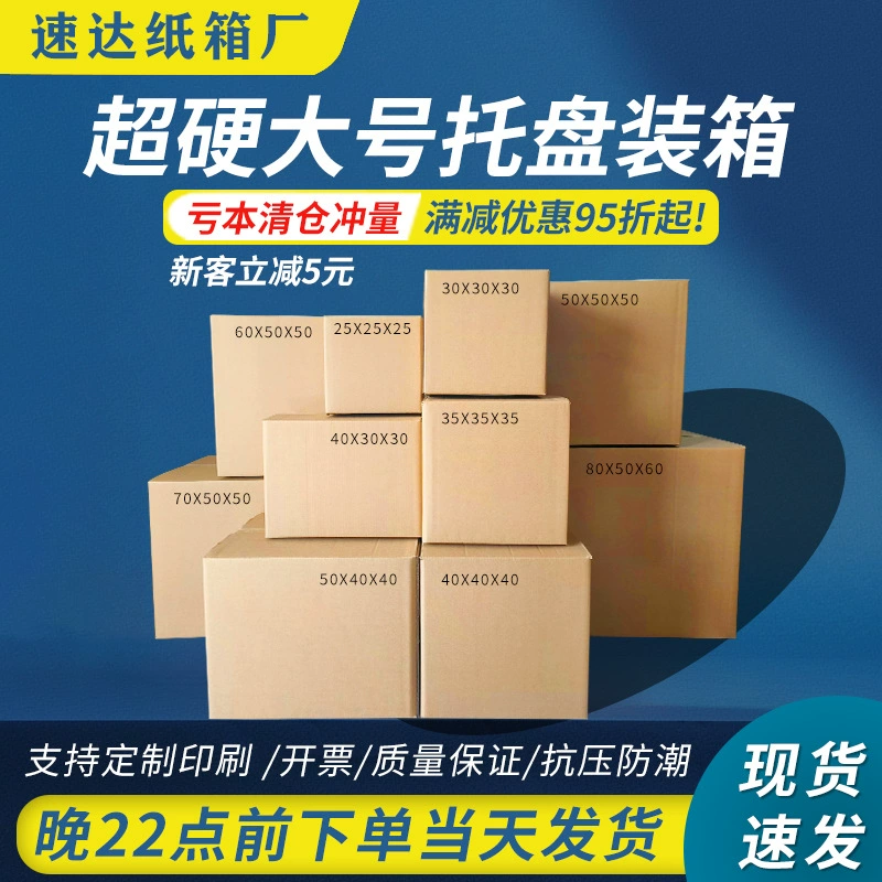 Картонная квадратная экспресс-подвижная упаковка Amazon, внешняя коробка, упаковка, пятислойная гофрированная бумага, очень большая подвижная коробка для хранения