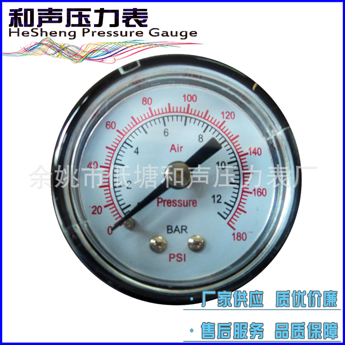 供应普通压力表Y40轴向10KG140PSIPressure Gauge气压表耐震表