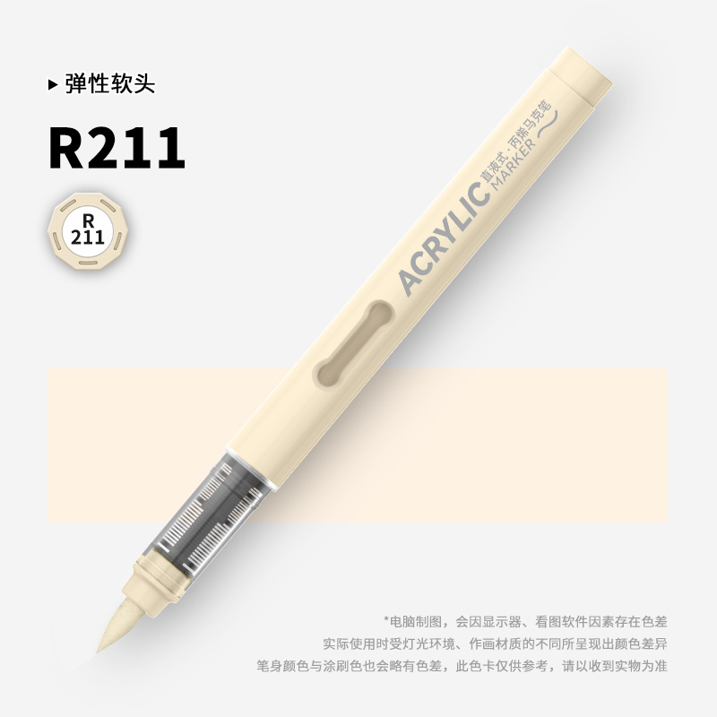 单支自选直液式软头丙烯马克笔补色单色单只不透色可叠色60色|undefined