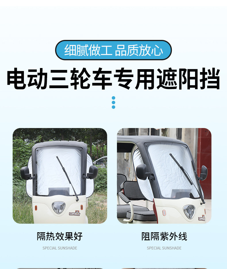 Electric Tricycle Sunshade, Four-Wheel Vehicle Front Windshield Universal Sunshade, Sun Protection and Heat Insulation, Car Sunshade