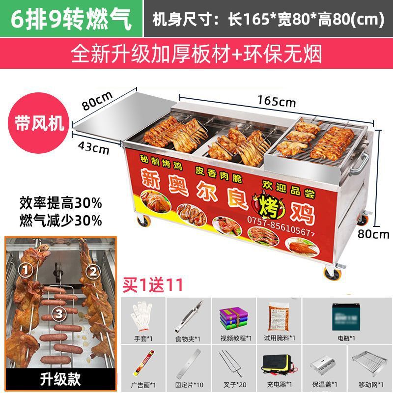 Roca de gas horno de pollo auto-rotatorio carbón horno de barbacoa horno comercial de pollo de Orleans sin humo de aceite