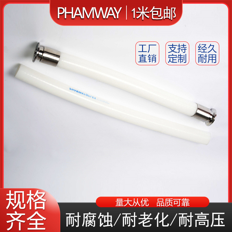 铂金硫化硅胶软管 食品级硅胶管 不锈钢钢丝加强6bar由任公端SMS