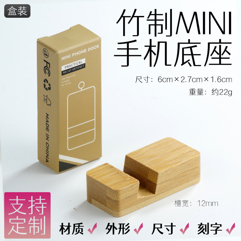可印logo木质手机支架桌面便携实心平板实木底座加工批发商务礼品|undefined